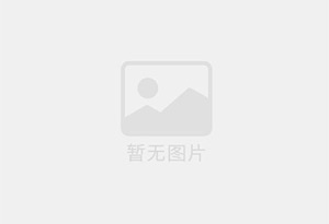 保山建材公司，整体转让，。带技术，手续齐全